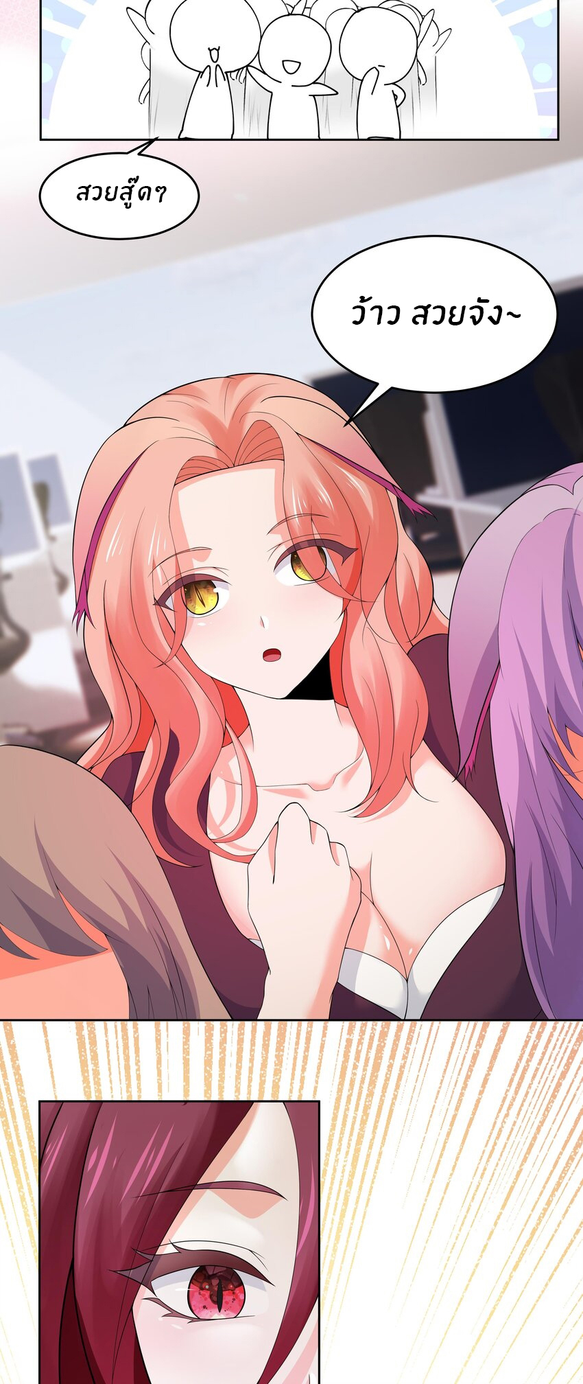 แม่สาวกระต่ายขาว (ชนต้นฉบับ) ตอนที่ 11 หน้า 4