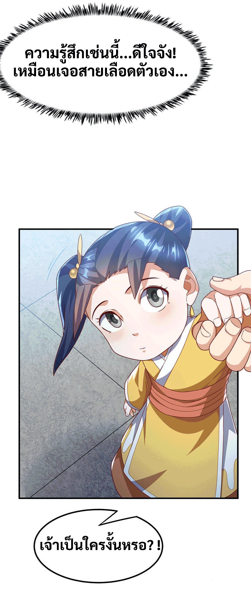 Wu ni ตอนที่ 233 หน้า 15