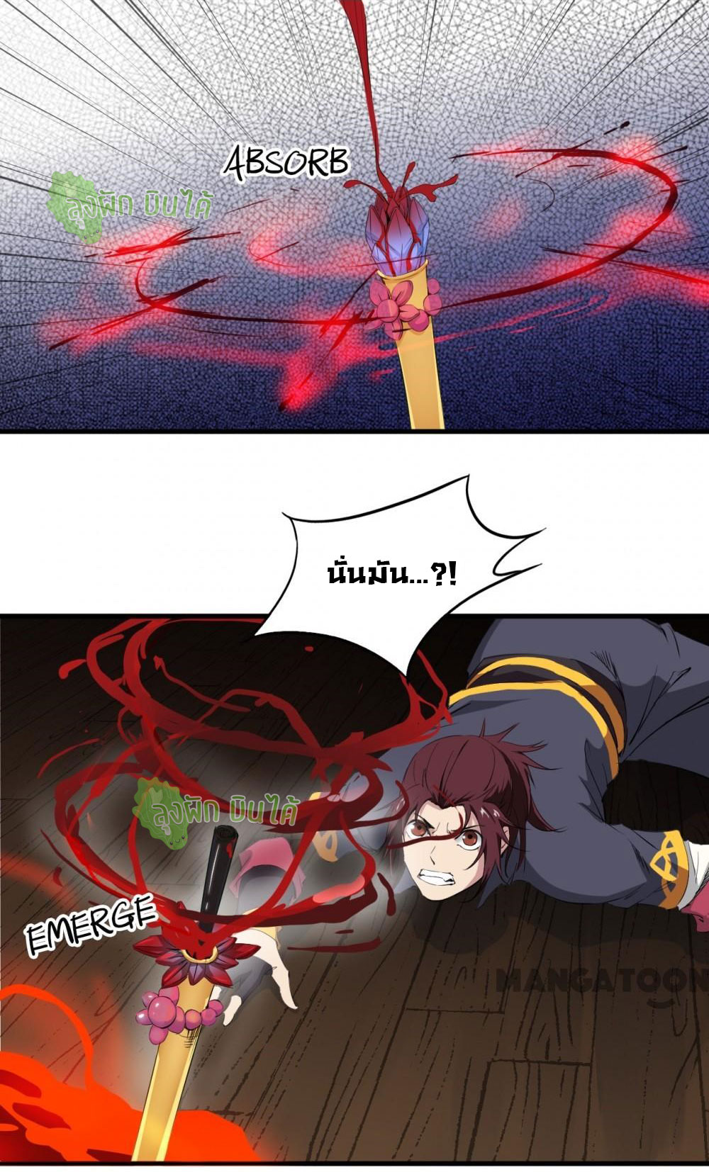 เลือดมังกร ตอนที่ 7 หน้า 34