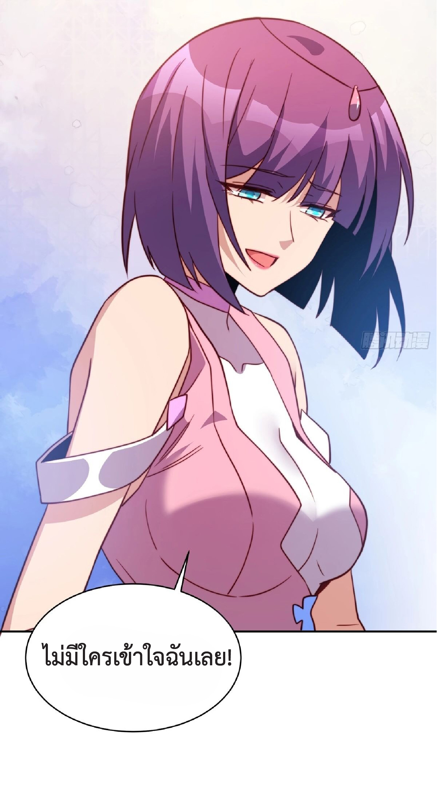 The People On Earth Are Too Ferocious ตอนที่ 162 หน้า 17