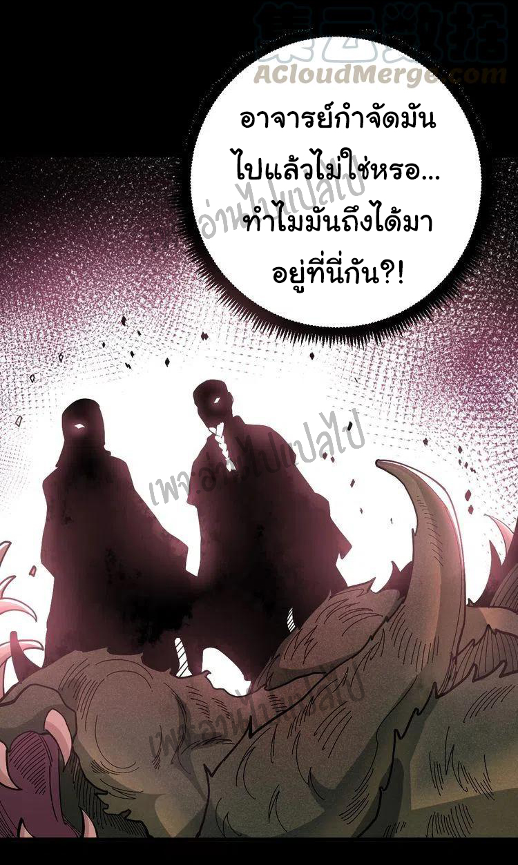 Bad Hand Witch Doctor สุดยอดพ่อมดหมอผี ตอนที่ 57 หน้า 17