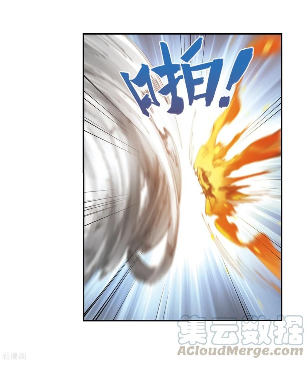 จอมเวทย์กังฟู ตอนที่ 85 หน้า 18