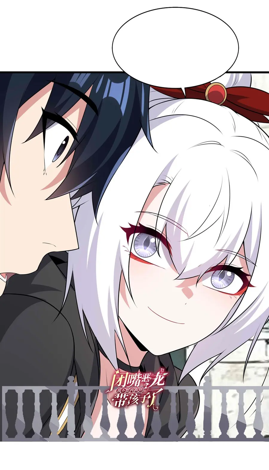 Shut Up, Evil Dragon! I don't want to raise a child with you anymore ตอนที่ 62 หน้า 41