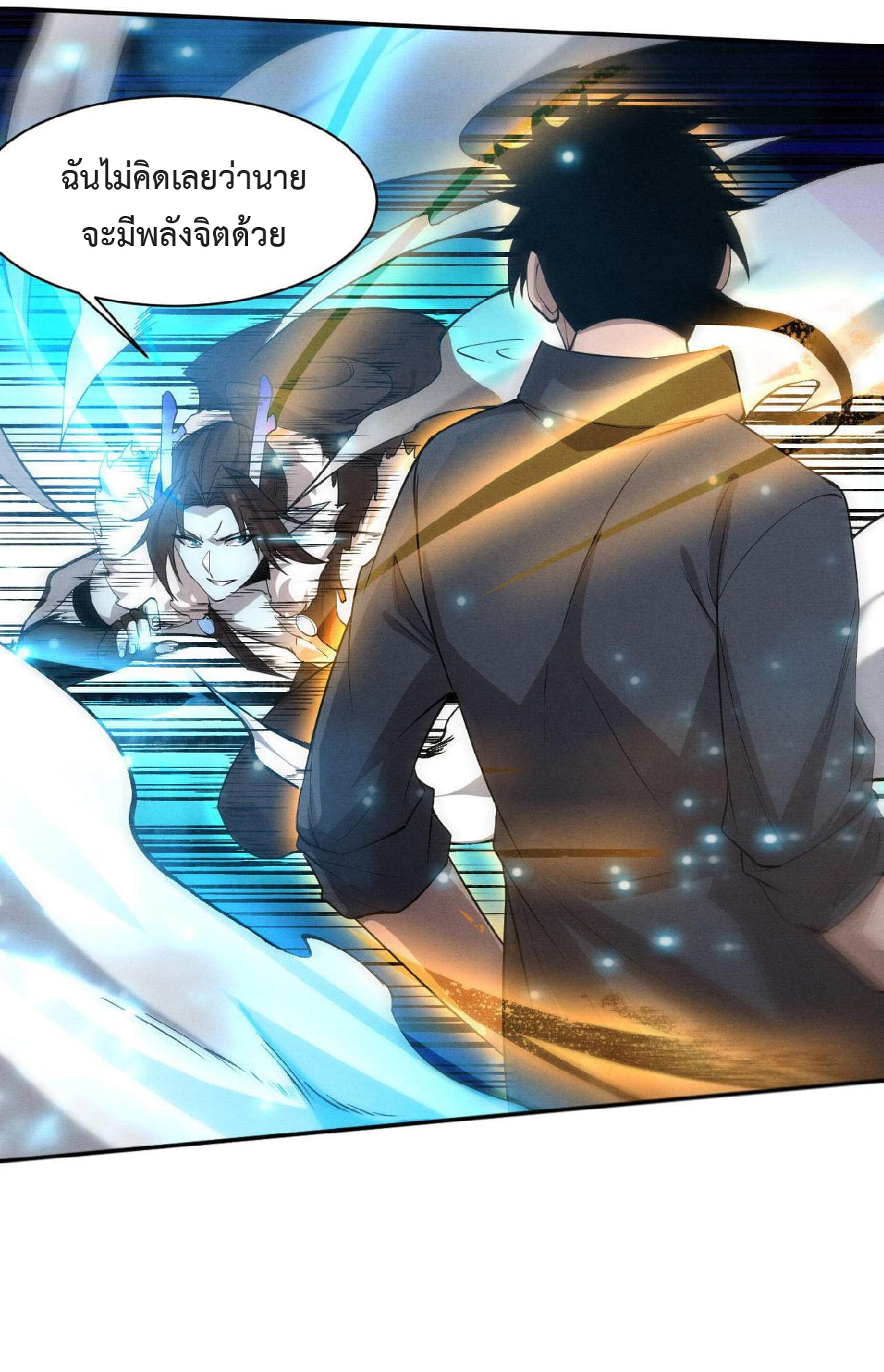 the frenzy of evolution การวิวัฒนาการที่บ้าคลั่ง ตอนที่ 131 หน้า 38