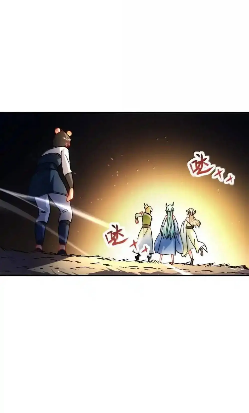 Travel through the world of cultivation, but you can connect to the Internet (ซีซั่น1) ตอนที่ 30 หน้า 57