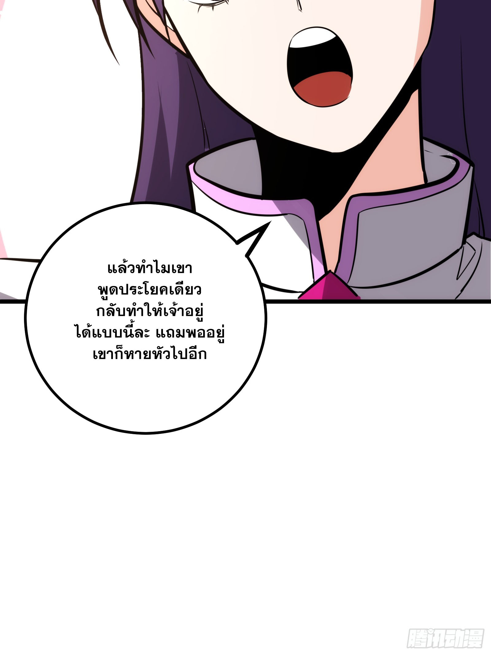 บังคับใจตัวเองก็ไร้เทียมทานได้ ตอนที่ 59 หน้า 44