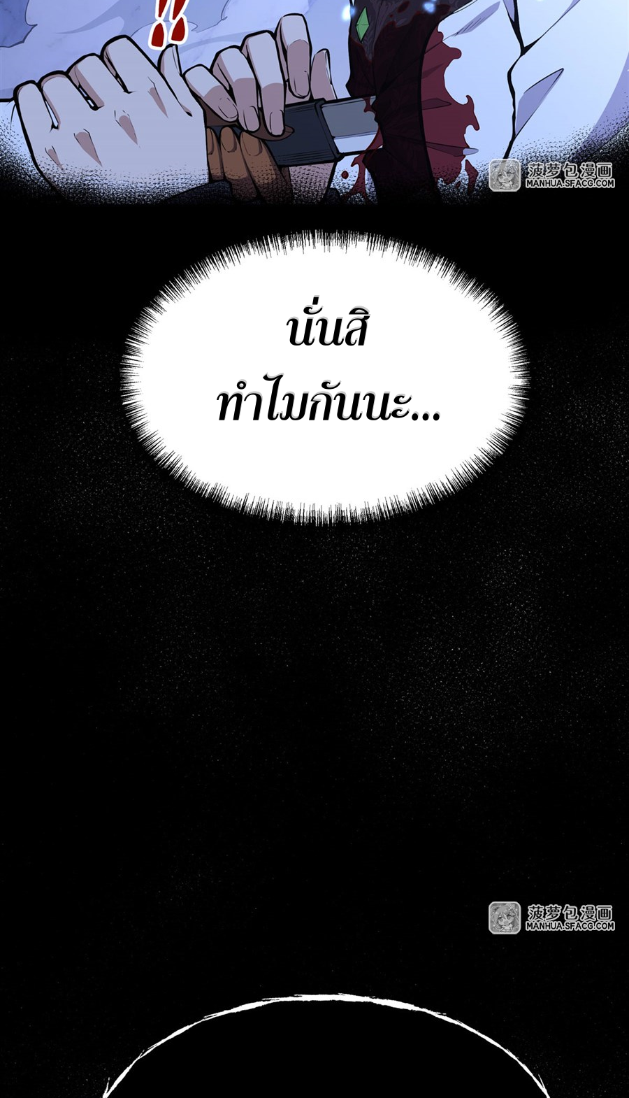 ตัวร้ายผมทองในนิยายตัวเอกหญิงสุดแกร่งก็อยากมีความสุข ตอนที่ 11 หน้า 6