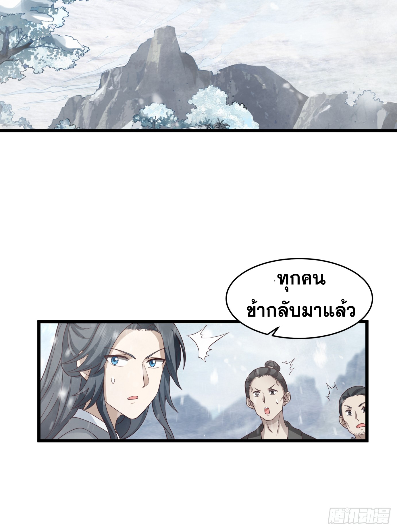 หนึ่งคนสยบยุทธภพ - Jianghu Domination ตอนที่ 5 หน้า 12