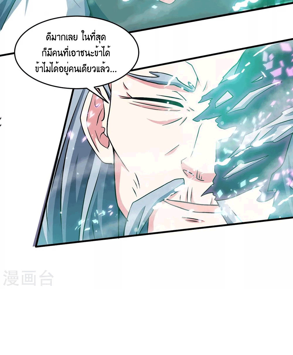 One Step Toward Freedom ตอนที่ 168 หน้า 11