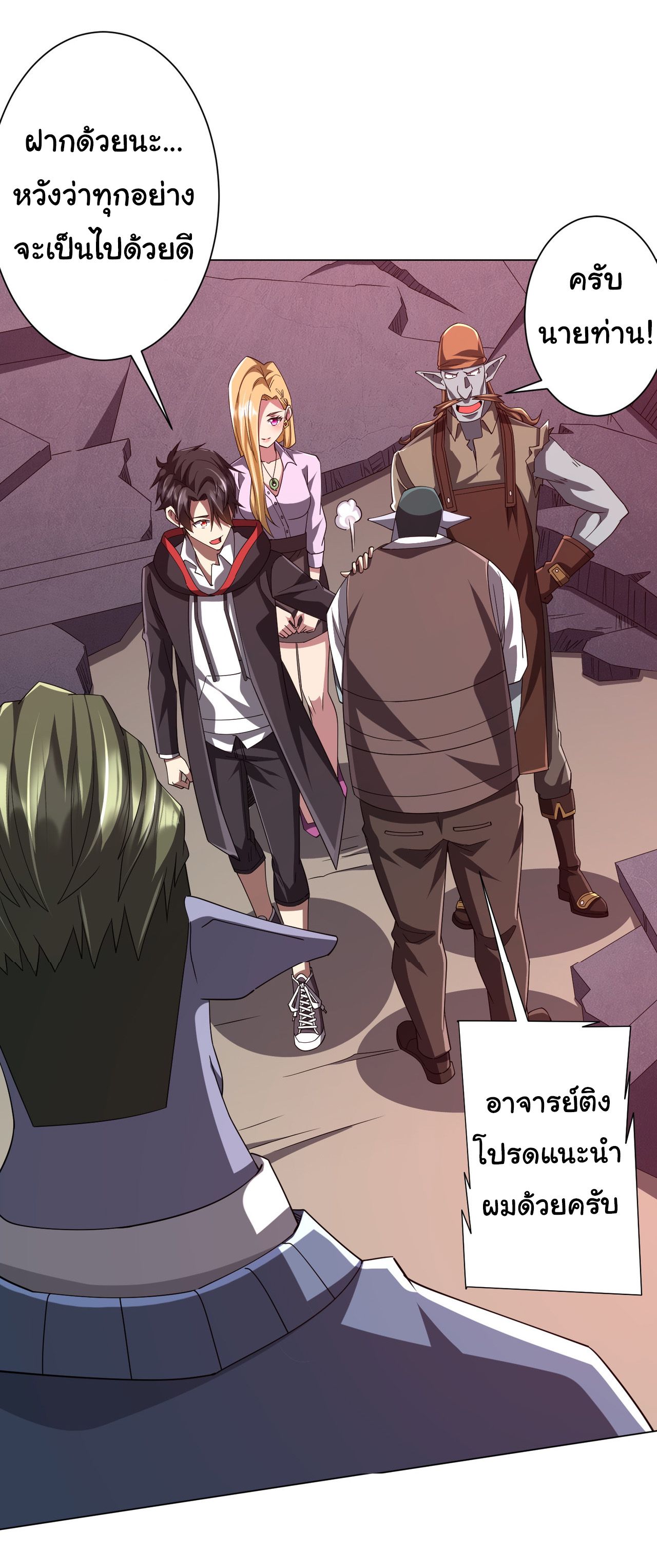 Start with trillions of coins ตอนที่ 99 หน้า 22