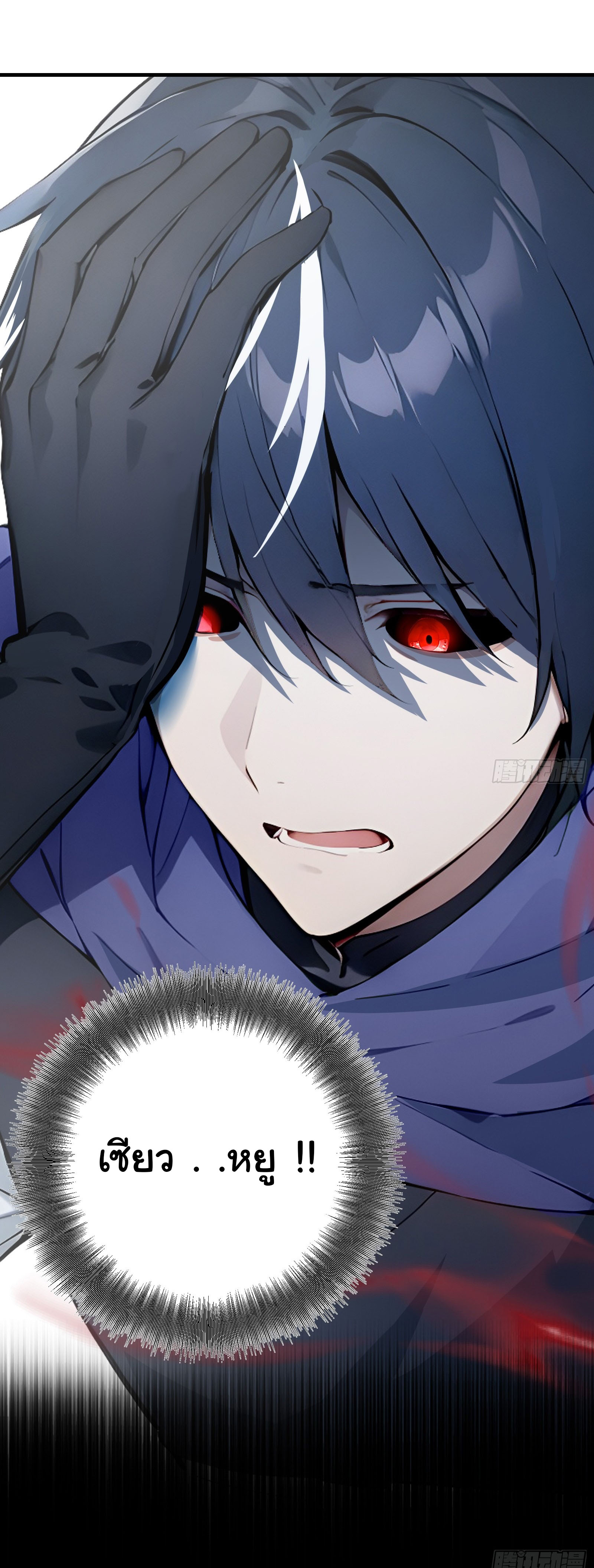 ภัยพิบัติวันหายนะ ตอนที่ 4 หน้า 44