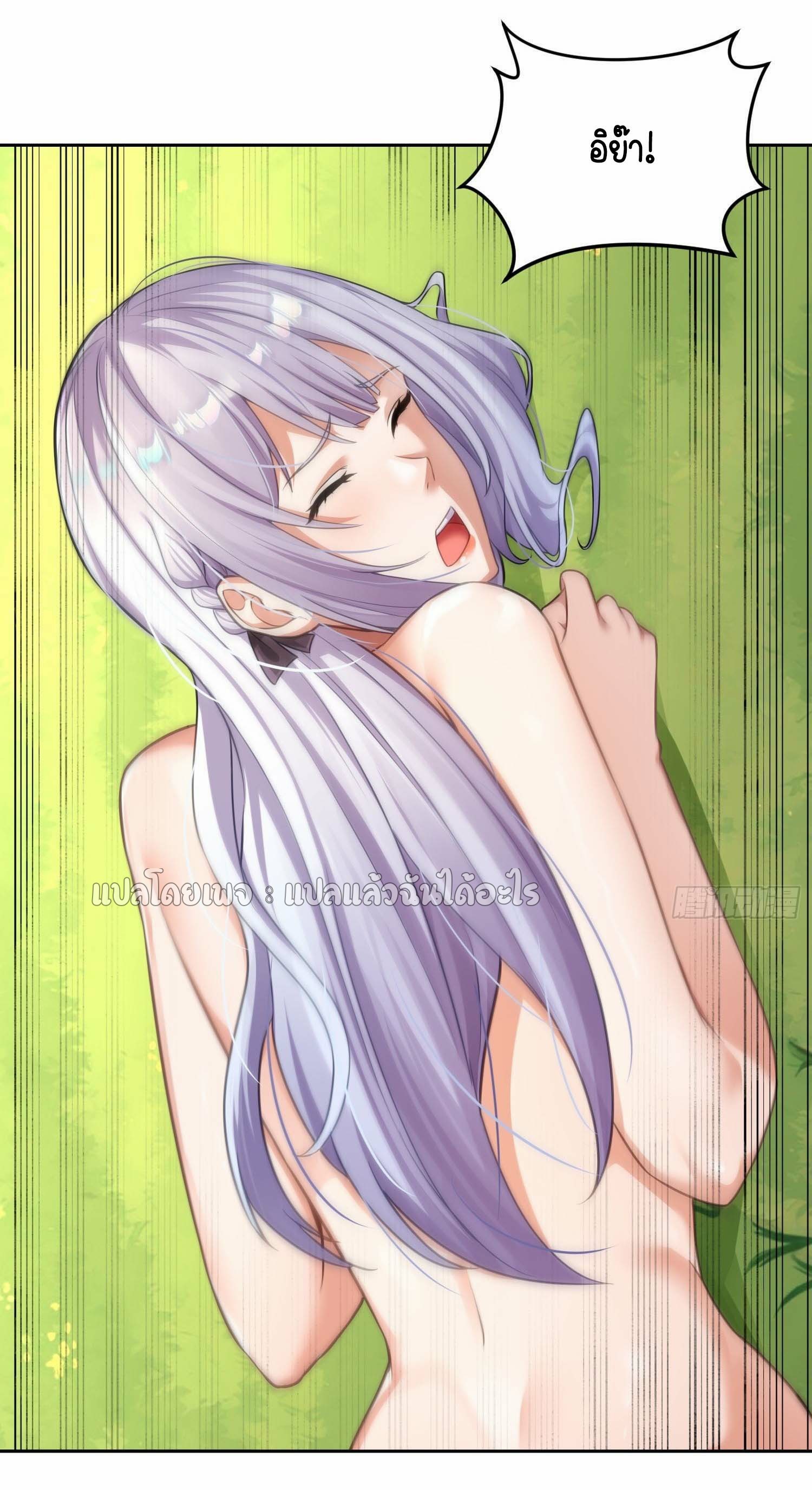 เป้าหมายของฉันคือเปิดฮาเร็มในต่างโลก ตอนที่ 18 หน้า 15