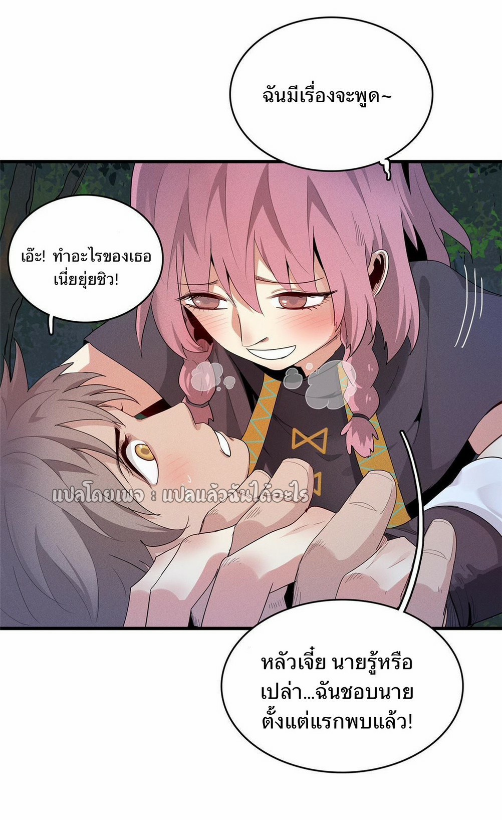 เข้ามาในเกมก็กลายเป็นเทพซะงั้น ตอนที่ 18 หน้า 3