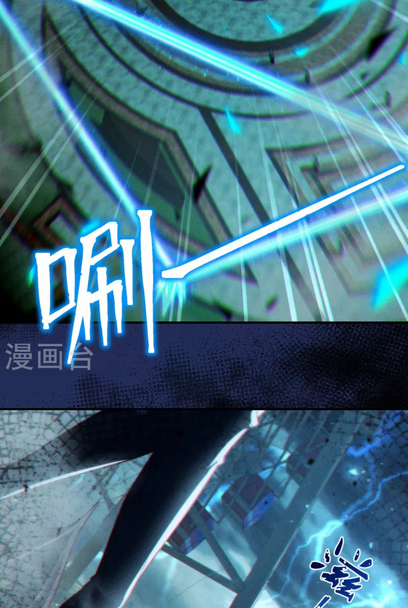 (จบ) Cultivate Immortality in The World of Superpowers (ปรมาจารย์ผู้ฝึกตนในโลกฮีโร่) ตอนที่ 42 หน้า 19