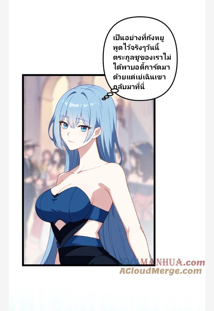 เลิกแปล ตอนที่ 3 หน้า 10