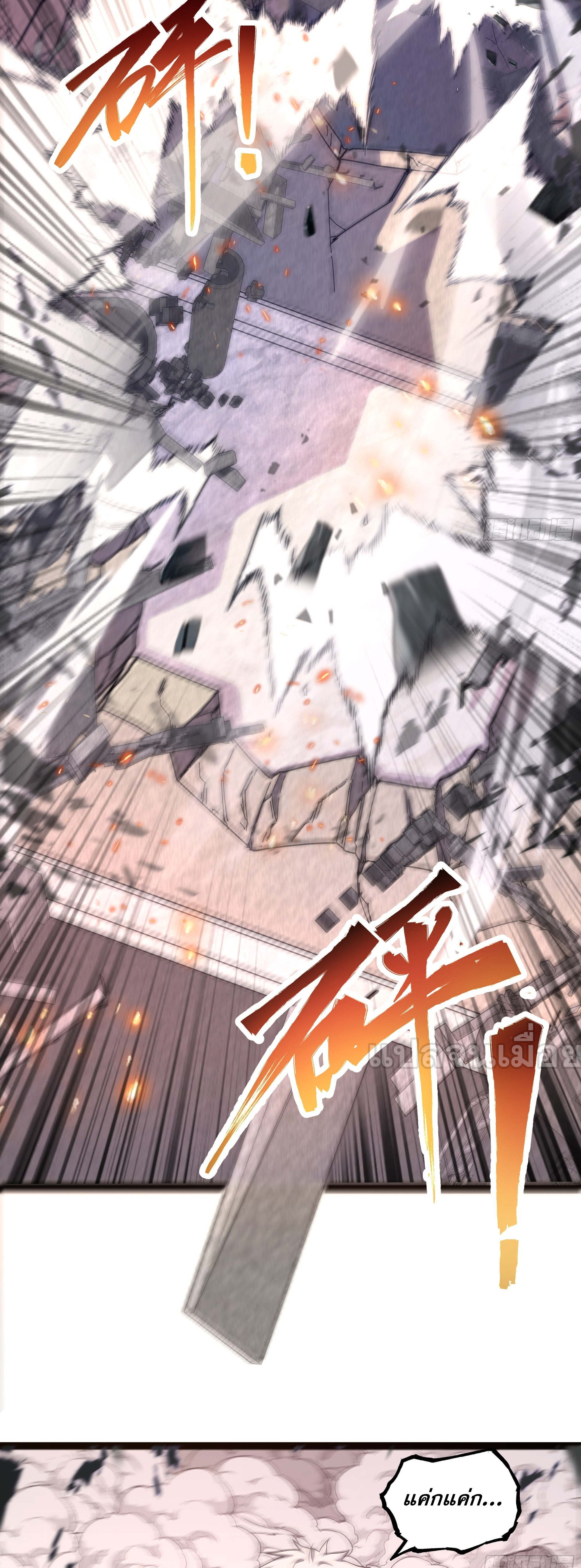 ผู้แข็งแกร่งที่สุดในต่างโลก ตอนที่ 1 หน้า 34