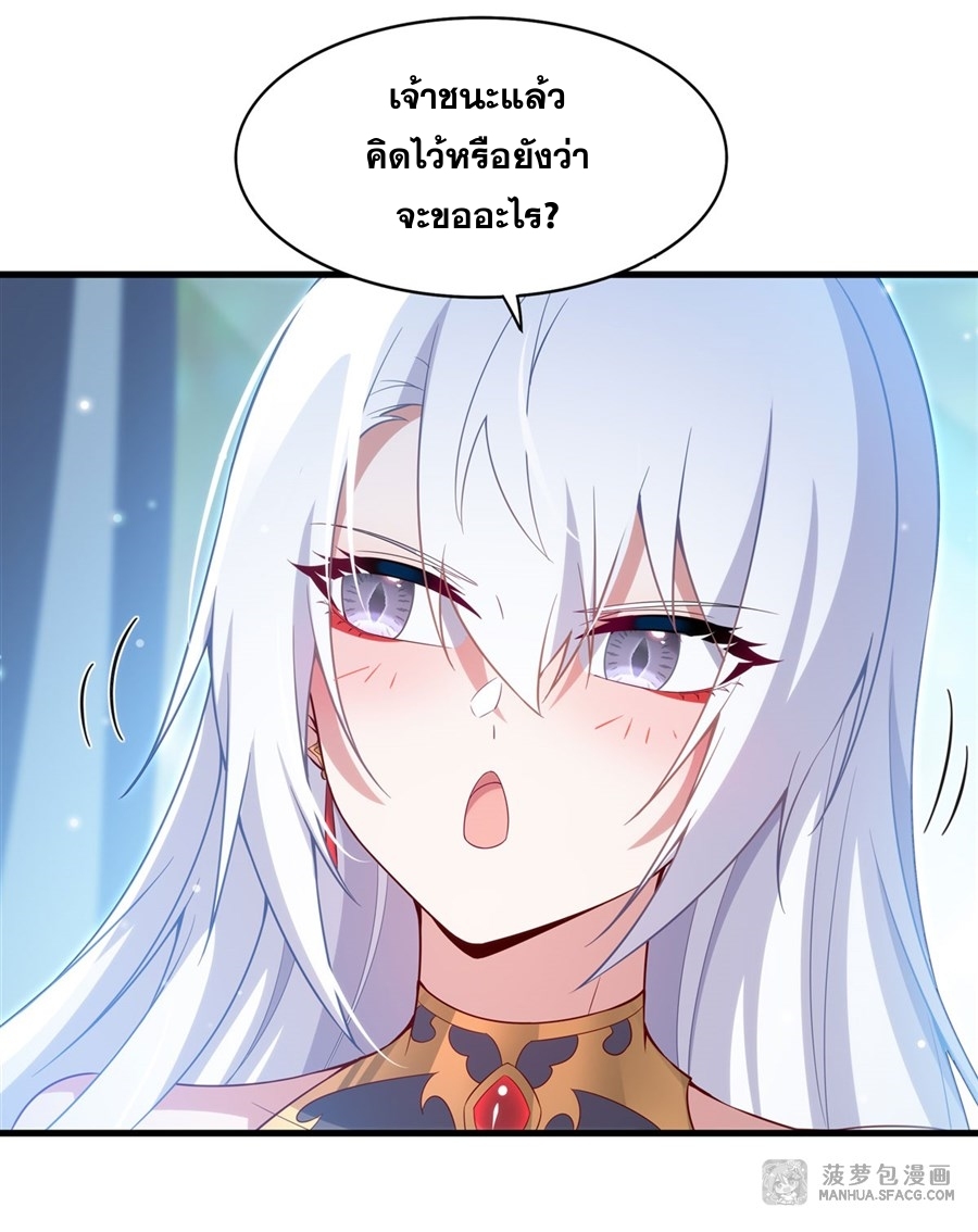 Shut Up, Evil Dragon! หุบปากซะยัยมังกรร้ายข้าไม่อยากมีลูกกับเจ้าอีกแล้ว ตอนที่ 17 หน้า 23