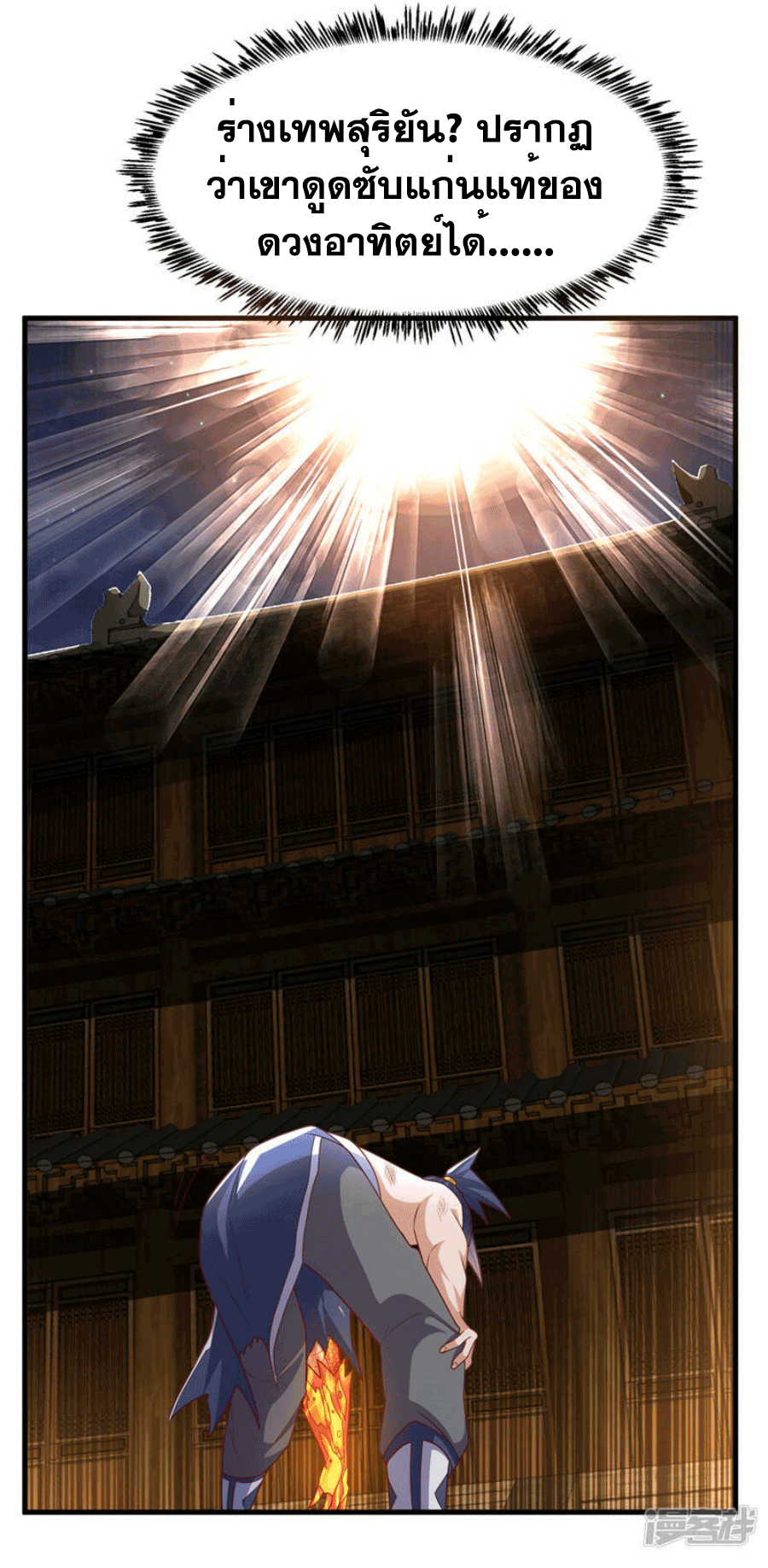 Wu ni ตอนที่ 246 หน้า 16