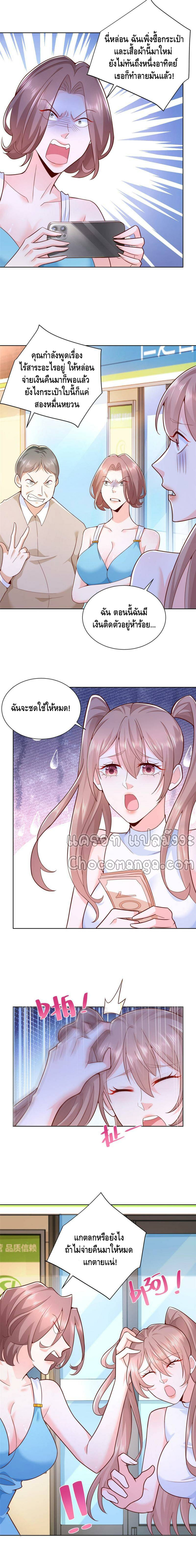 Randomly have a new career ตอนที่ 130 หน้า 5