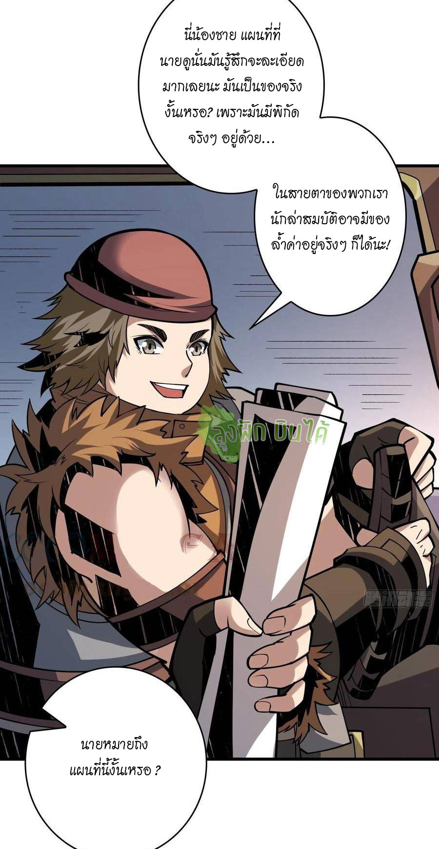 (ชนจีน) IT STARTS WITH A KINGPIN ACCOUNT - จุติจอมราชัน ตอนที่ 91 หน้า 36