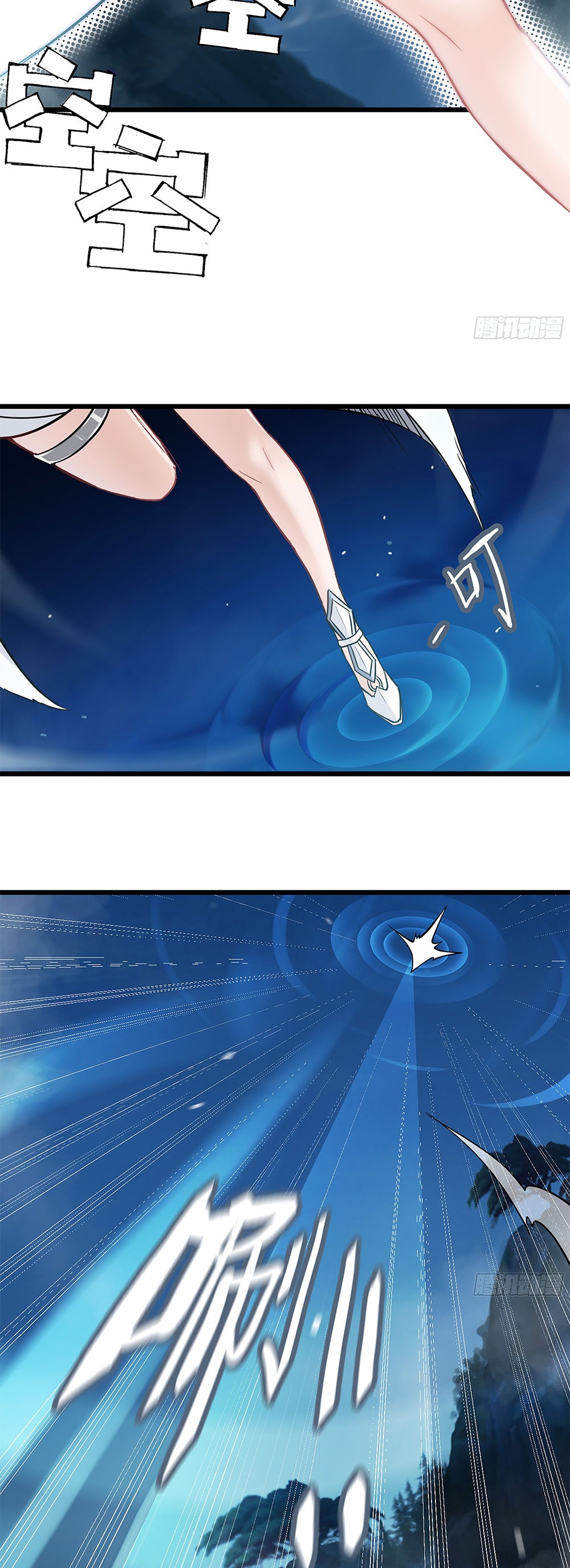วิถีเซียนมันก็เป็นแบบนี้แหละ! | That's How Cultivation Is ตอนที่ 3 หน้า 23