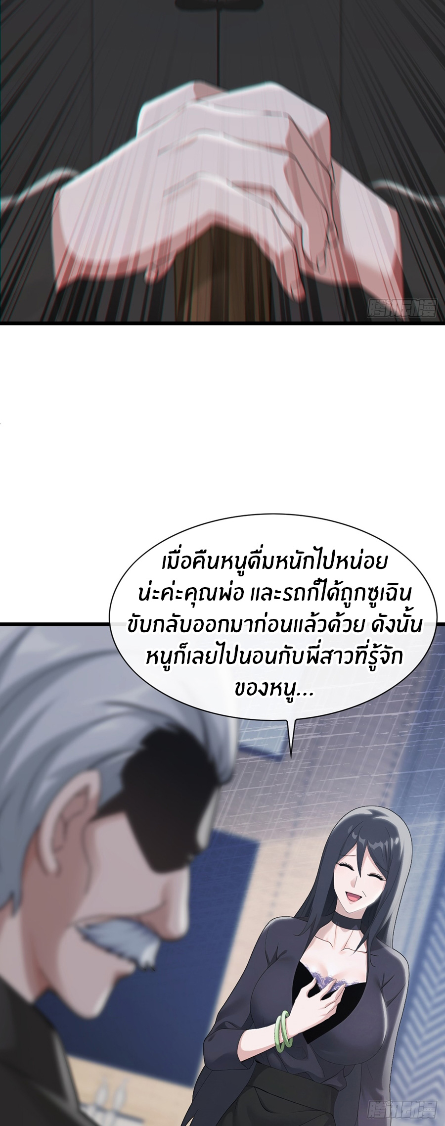 ลงจากภูเขาเพื่อมาเป็นเบ๊ภรรยา ตอนที่ 15 หน้า 16