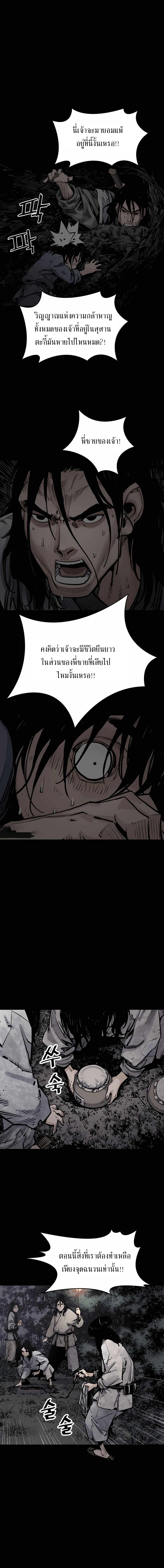 Death God - เทพเจ้าแห่งความตาย ตอนที่ 14 หน้า 10