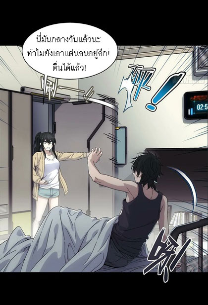 พันธสัญญาสงครามเหล็ก ตอนที่ 3 หน้า 6