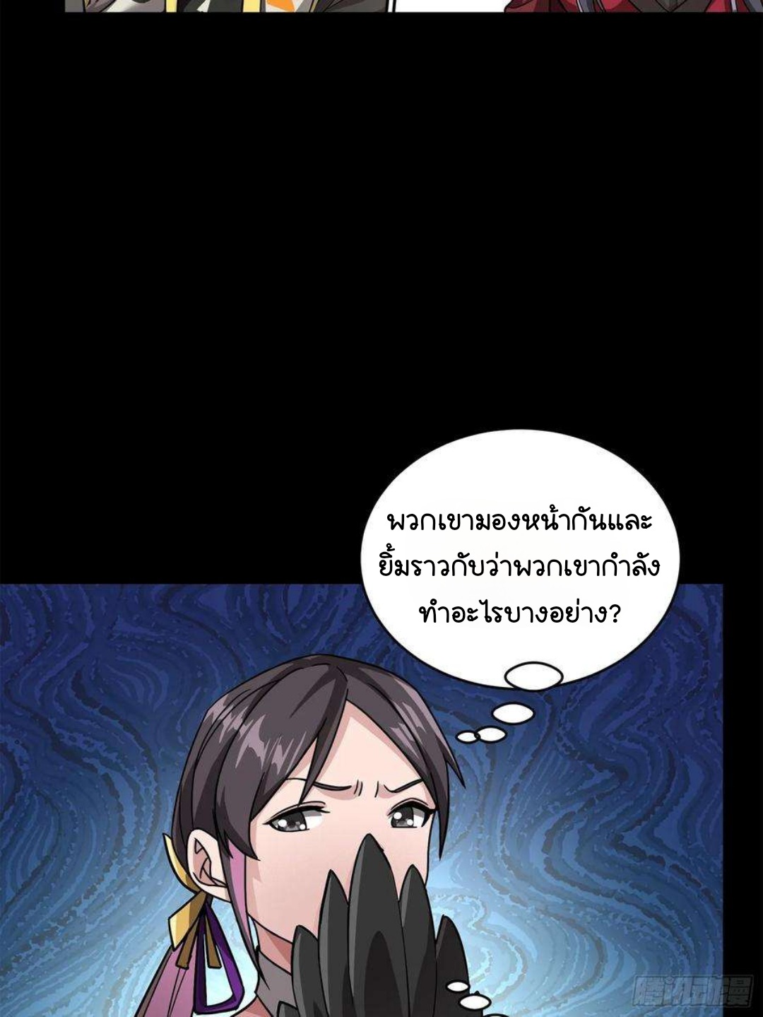 Legend of Star Genera ชนจีน ตอนที่ 101 หน้า 32