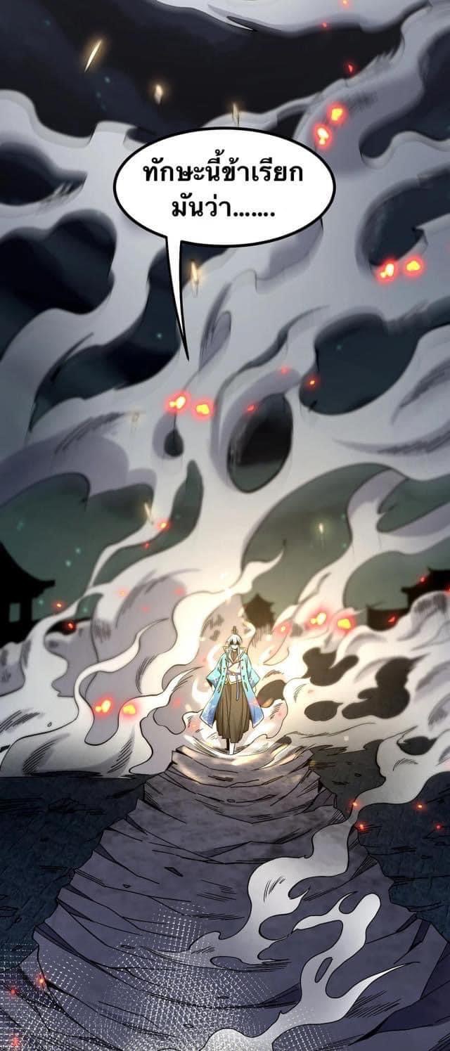 มหาบุรุษ ในตำนาน ตำนานที่หลับใหล (ศิษย์เบิ้มๆ) ตอนที่ 56 หน้า 46