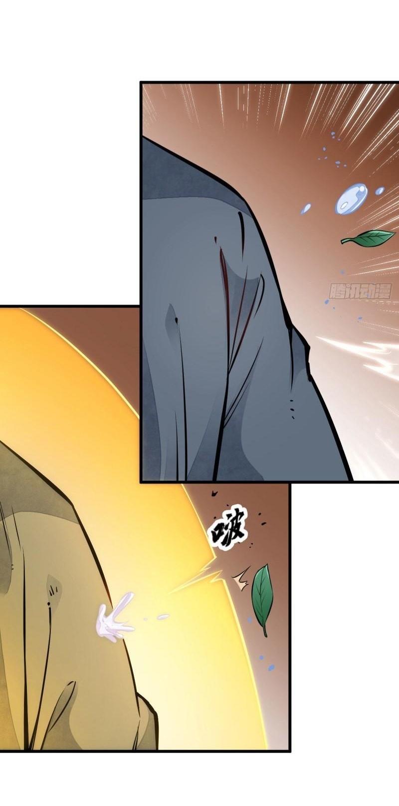 Lan Ke Qi Yuan ตอนที่ 104 หน้า 30