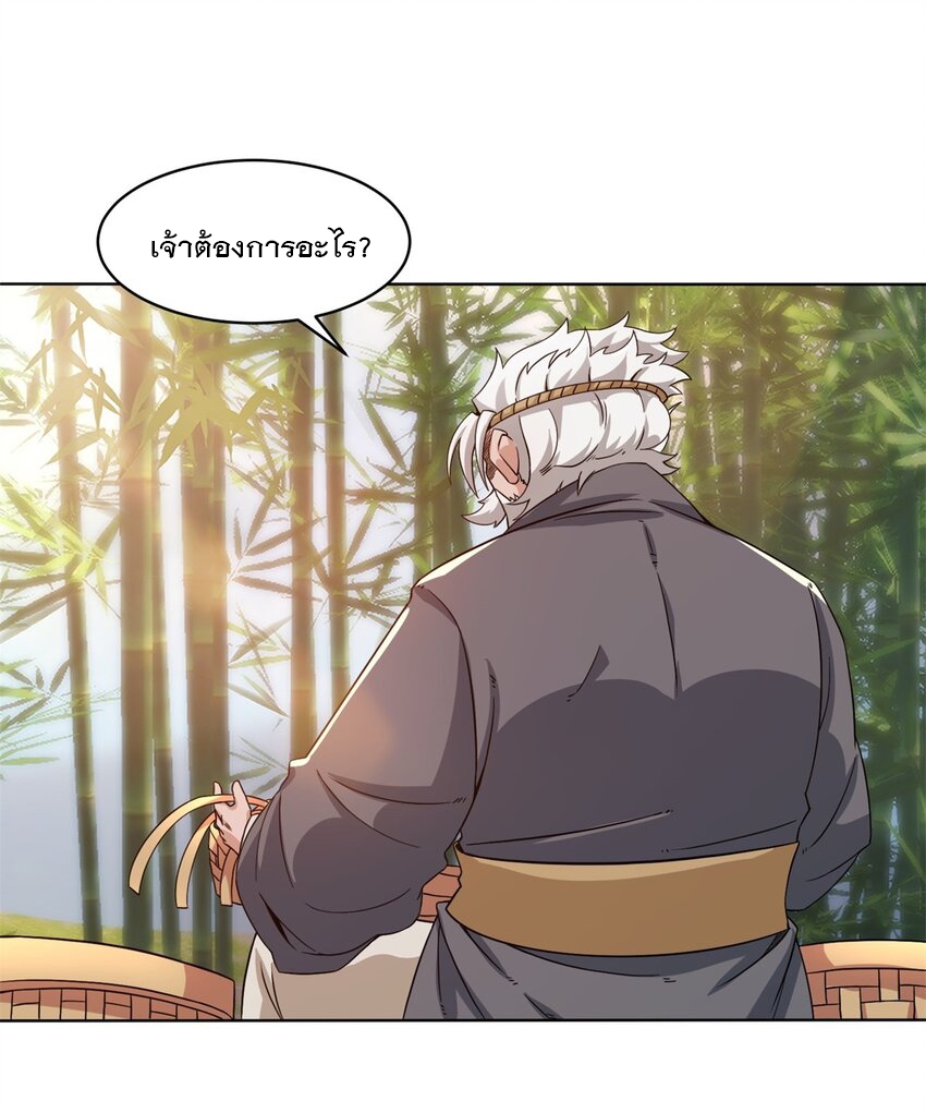 ข้าคือผู้กลืนกินไร้ที่สิ้นสุด (ชนจีน) ตอนที่ 76 หน้า 42