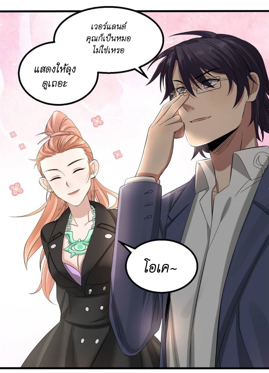 Blue and White Club ตอนที่ 20 หน้า 15