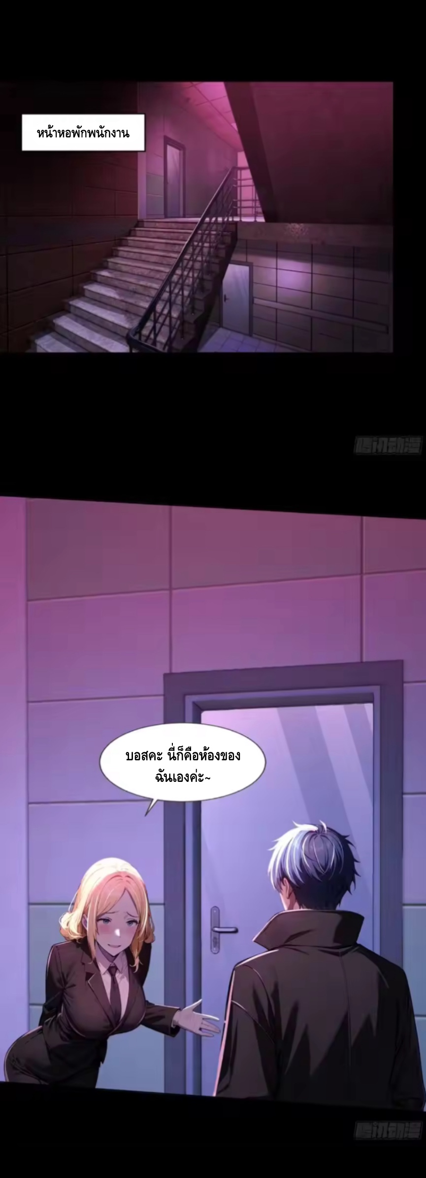 อาถรรพ์ฟื้นคืน : เริ่มต้นด้วยเงินผีหมื่นล้านล้าน ตอนที่ 16 หน้า 14