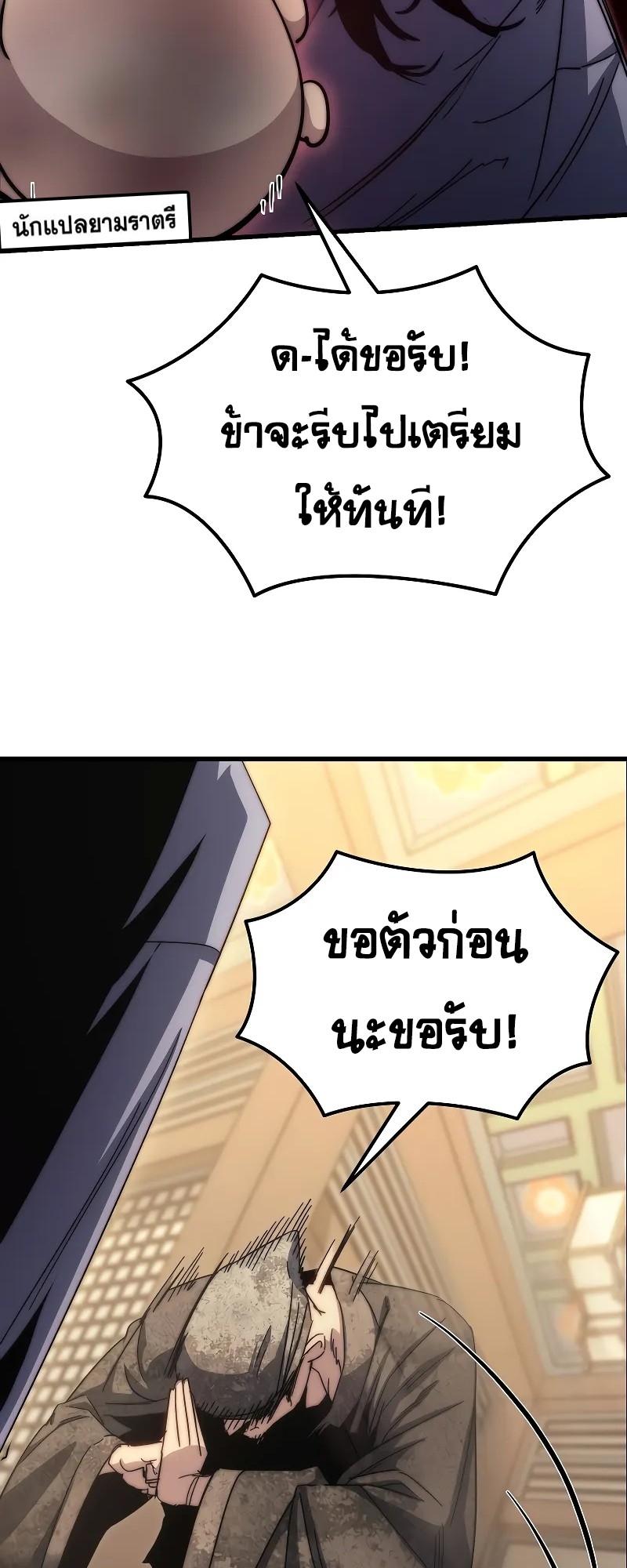 ตำนานการจุติใหม่ของเทพมาร ตอนที่ 2 หน้า 27