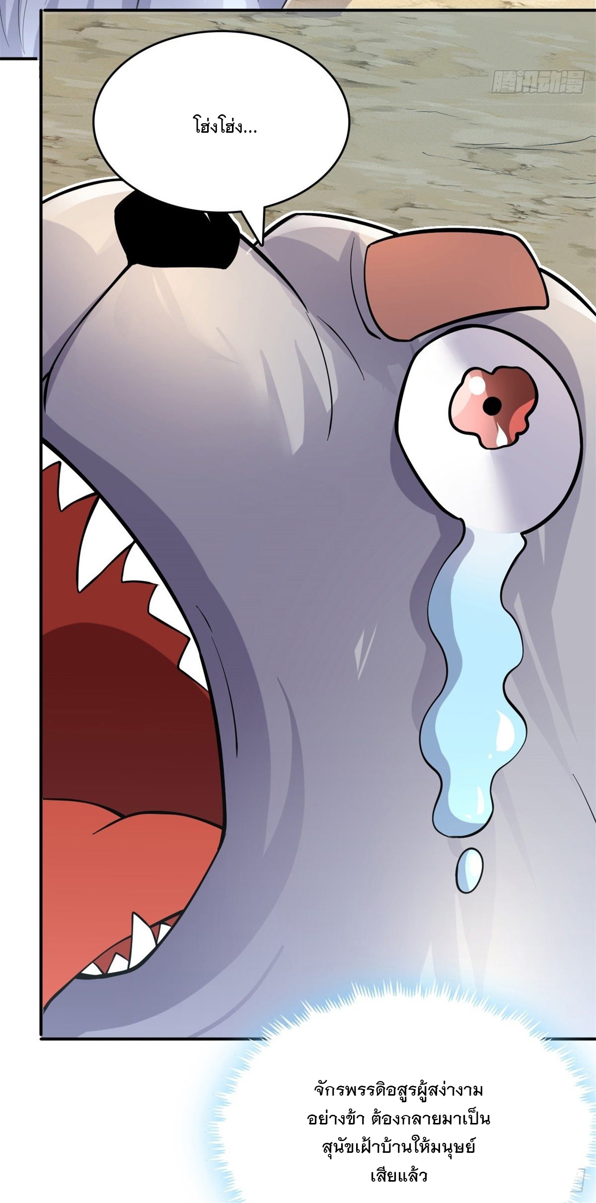 ด้วยเขตแดนกระบี่ ข้าสามารถเป็นเซียนกระบี่ได้ ตอนที่ 7 หน้า 25