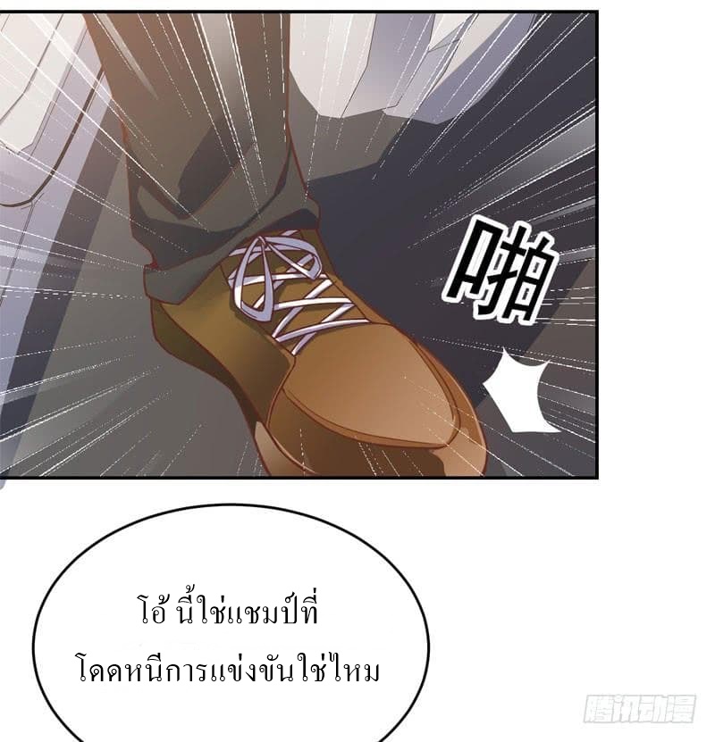 |. Carrying The Goddess Along (จบss1) ตอนที่ 53 หน้า 32