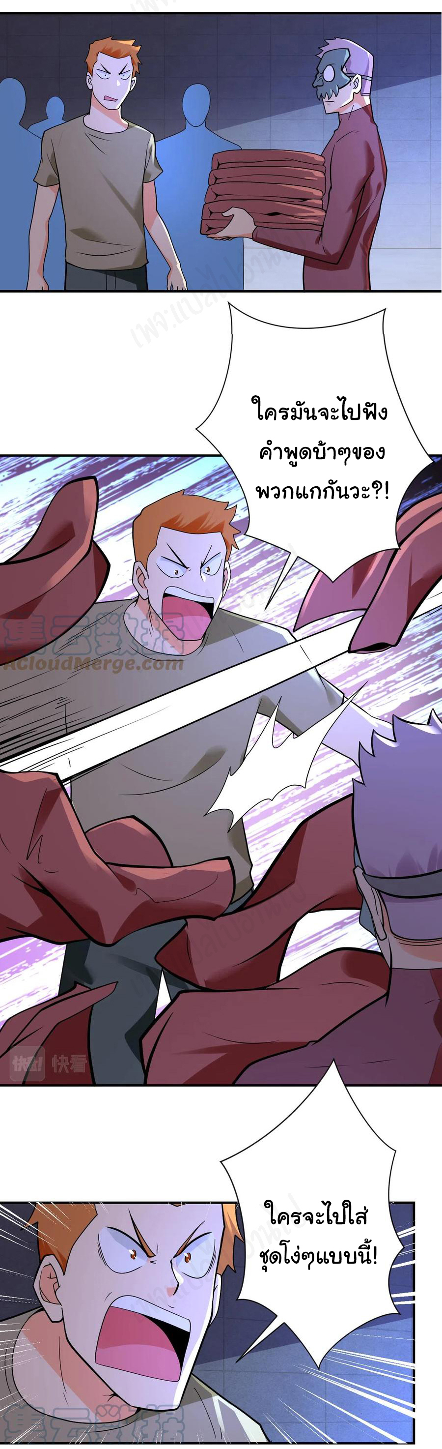 Apocalyptic Super System ตอนที่ 273 หน้า 7