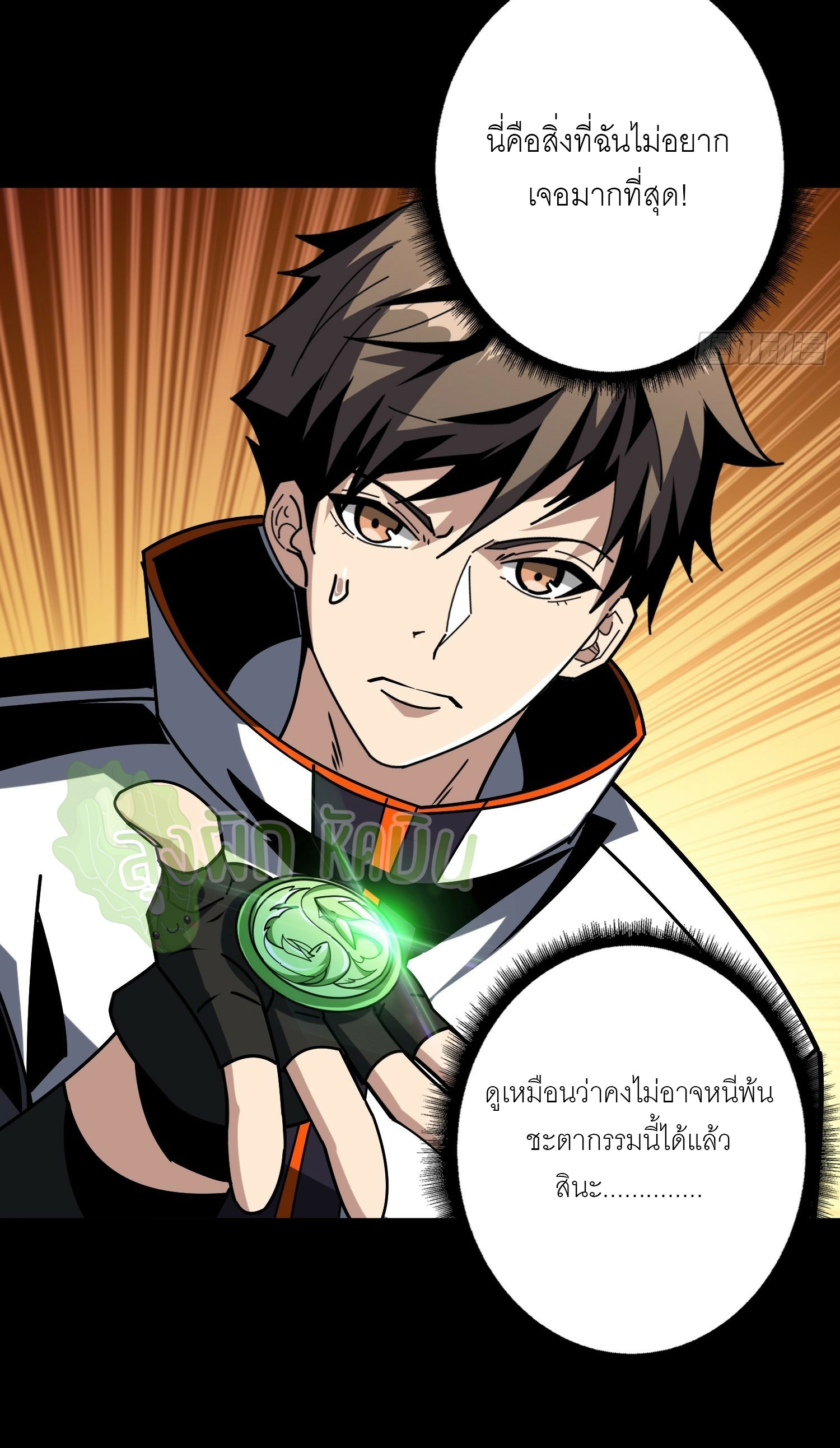 (ชนจีน) IT STARTS WITH A KINGPIN ACCOUNT - จุติจอมราชัน ตอนที่ 436 หน้า 43