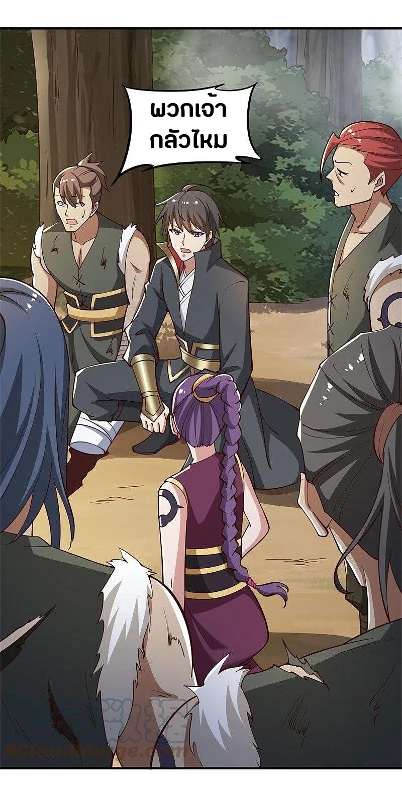 One Sword Reigns Supreme ตอนที่ 166 หน้า 19