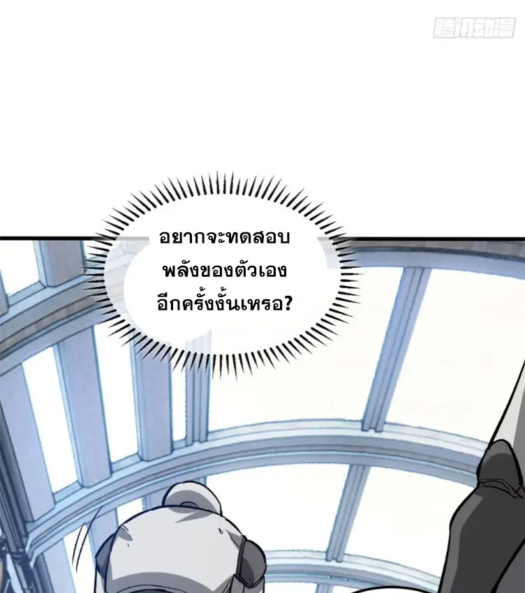 โลกเหนือธรรมชาติ! ฉัน... กลายเป็นแวมไพร์งั้นเหรอ!? ตอนที่ 8 หน้า 31