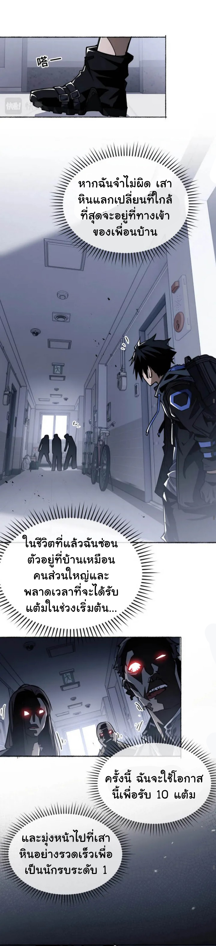 [.Doom Summoner.] ตอนที่ 1 หน้า 27
