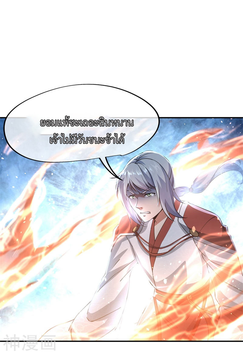 peerless battle spirit ตอนที่ 83 หน้า 2