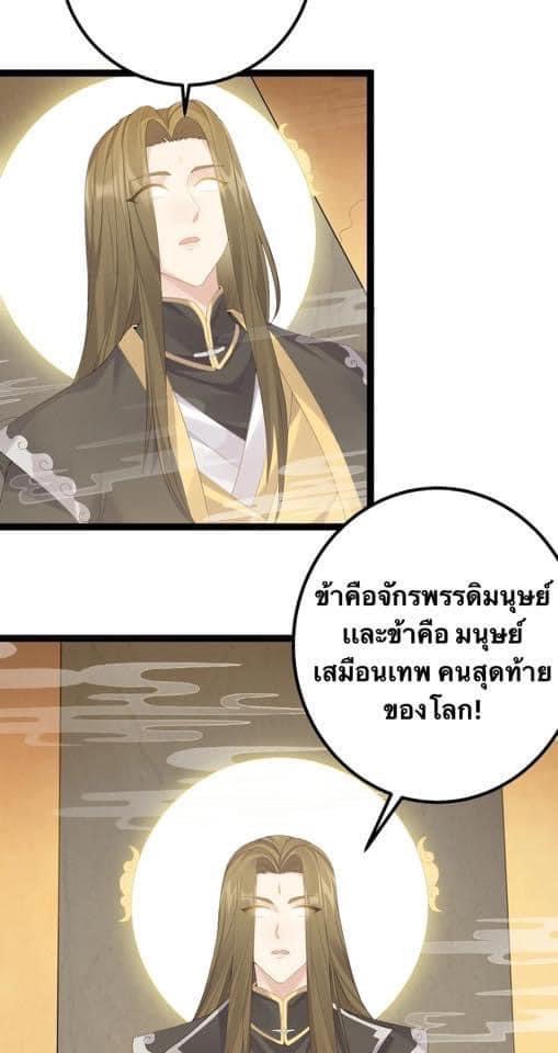 เทพวายร้ายกลับชาติมาเกิดใหม่ ตอนที่ 111 หน้า 6