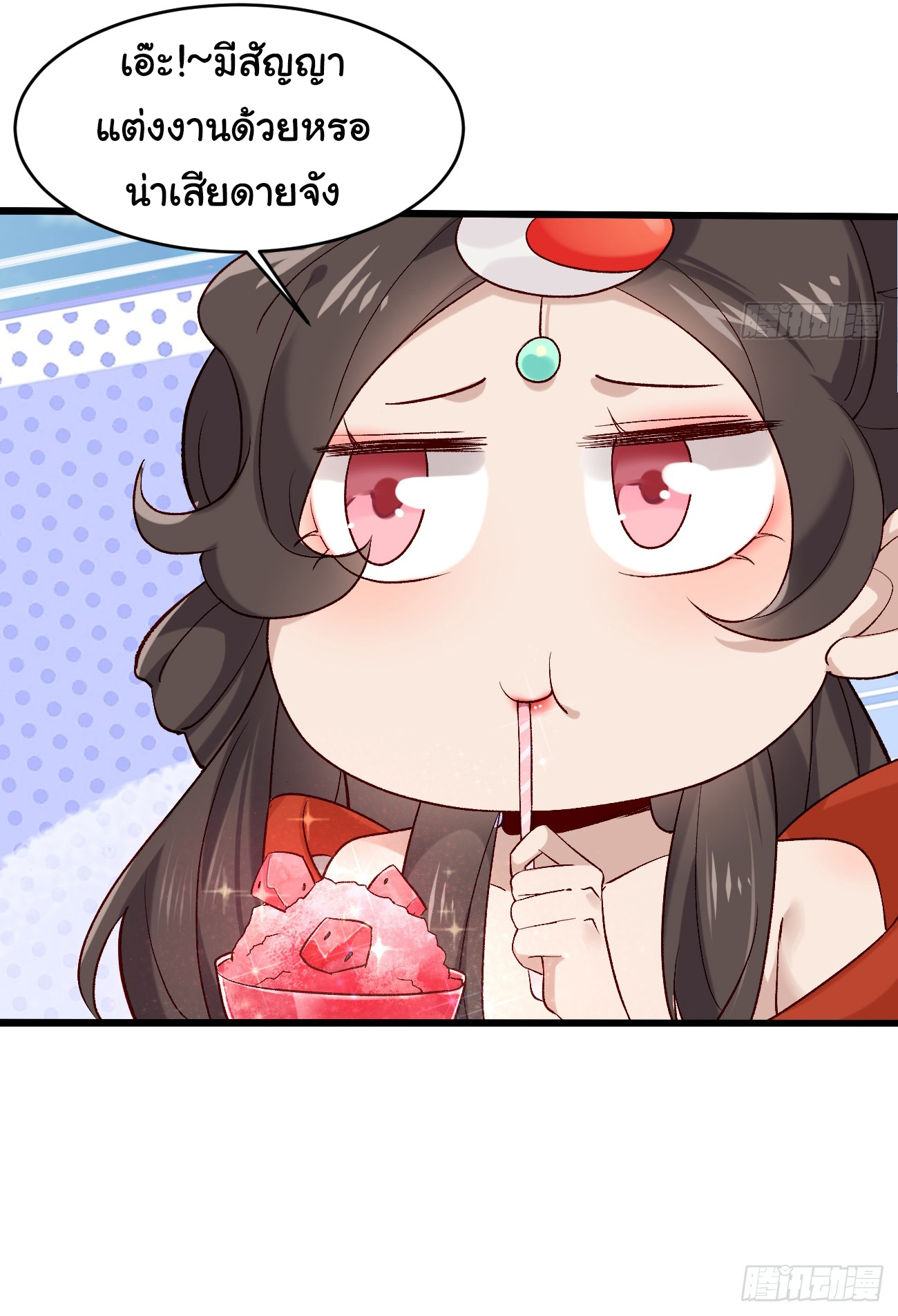 ต่างภพอลเวง ตอนที่ 15 หน้า 16