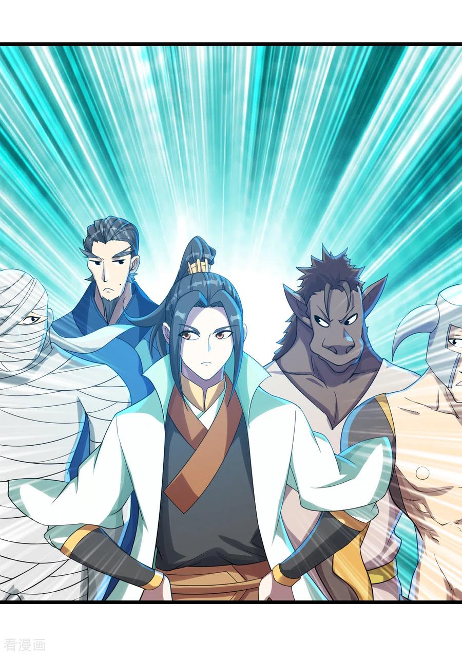 เทพอสูรสยบฟ้า ตอนที่ 108 หน้า 3