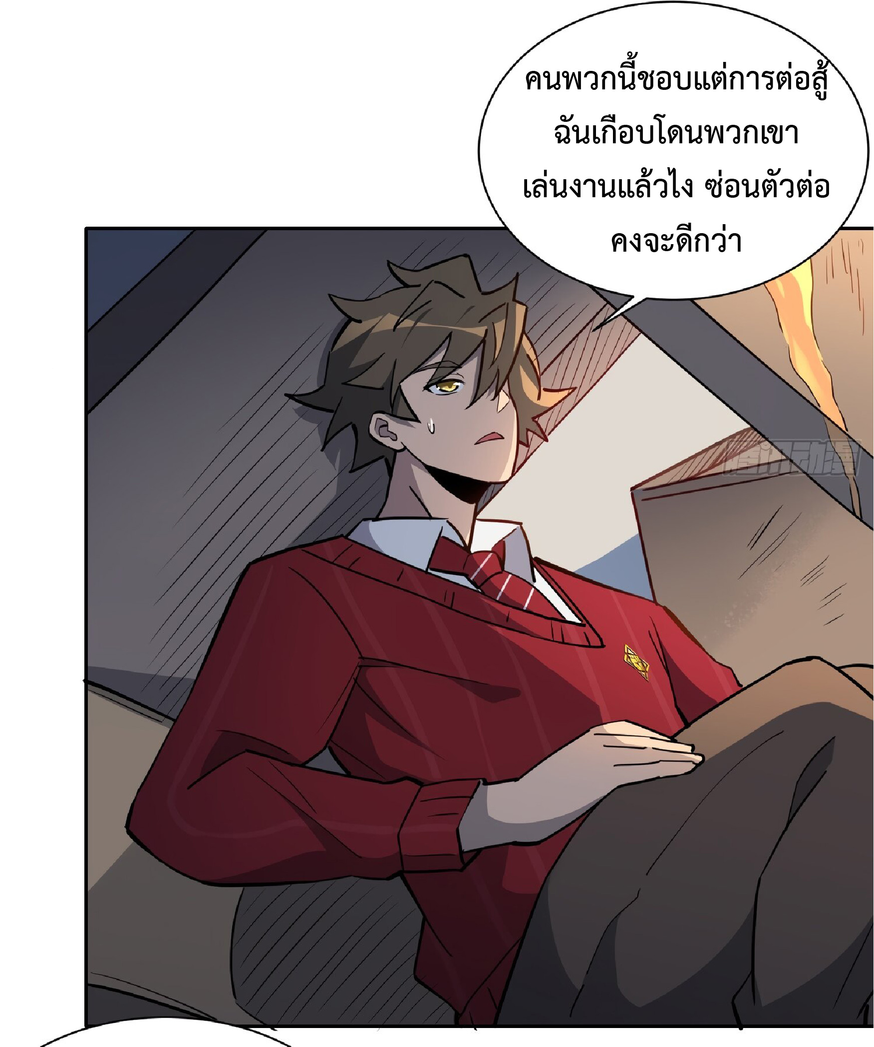 The People On Earth Are Too Ferocious ตอนที่ 99 หน้า 19