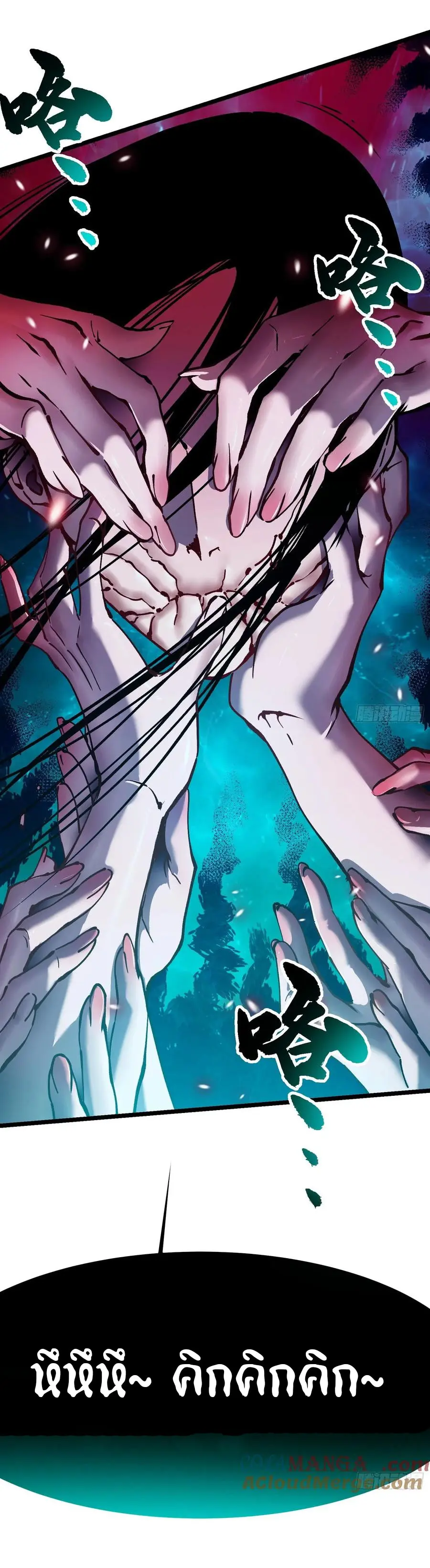 ขอให้ข้าเป็นราชาเเห่งเหล่ามอนเตอร์ ( starting from awakening the king of monsters ) ตอนที่ 29 หน้า 35