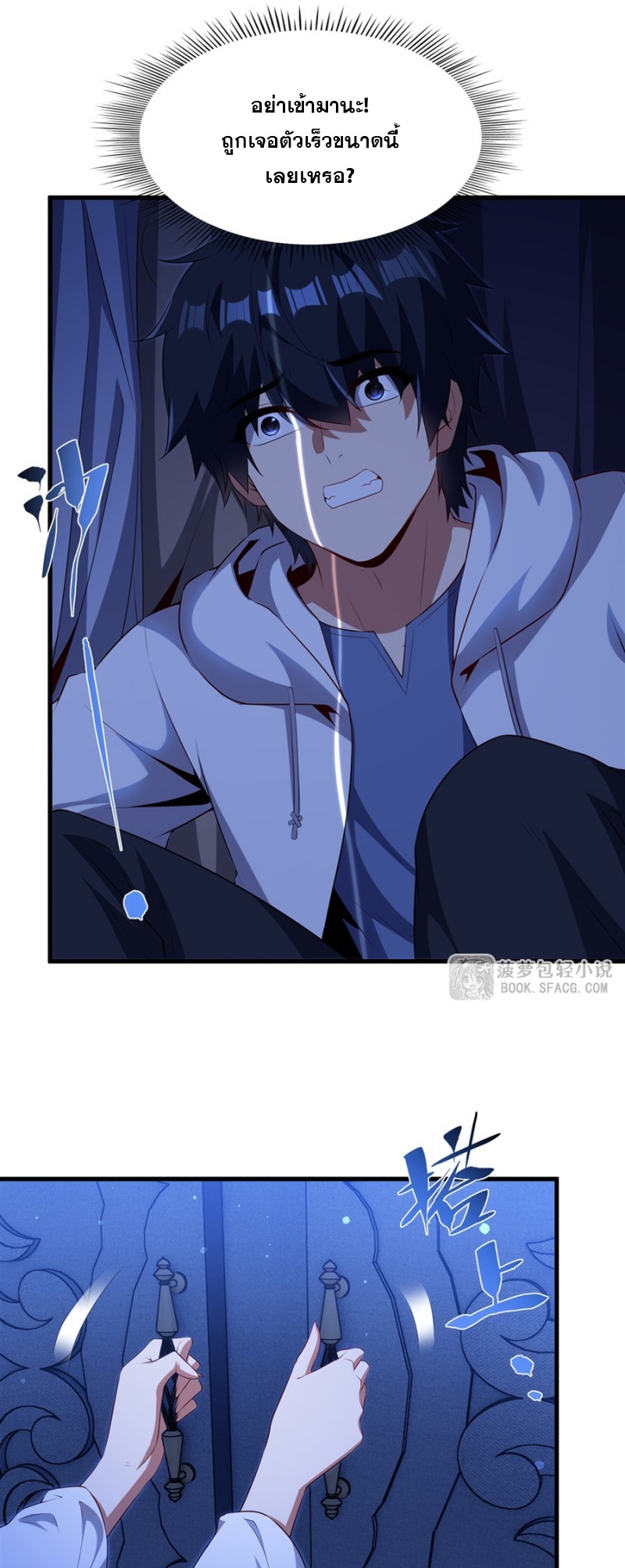 Shut Up, Evil Dragon! หุบปากซะยัยมังกรร้ายข้าไม่อยากมีลูกกับเจ้าอีกแล้ว ตอนที่ 78 หน้า 15