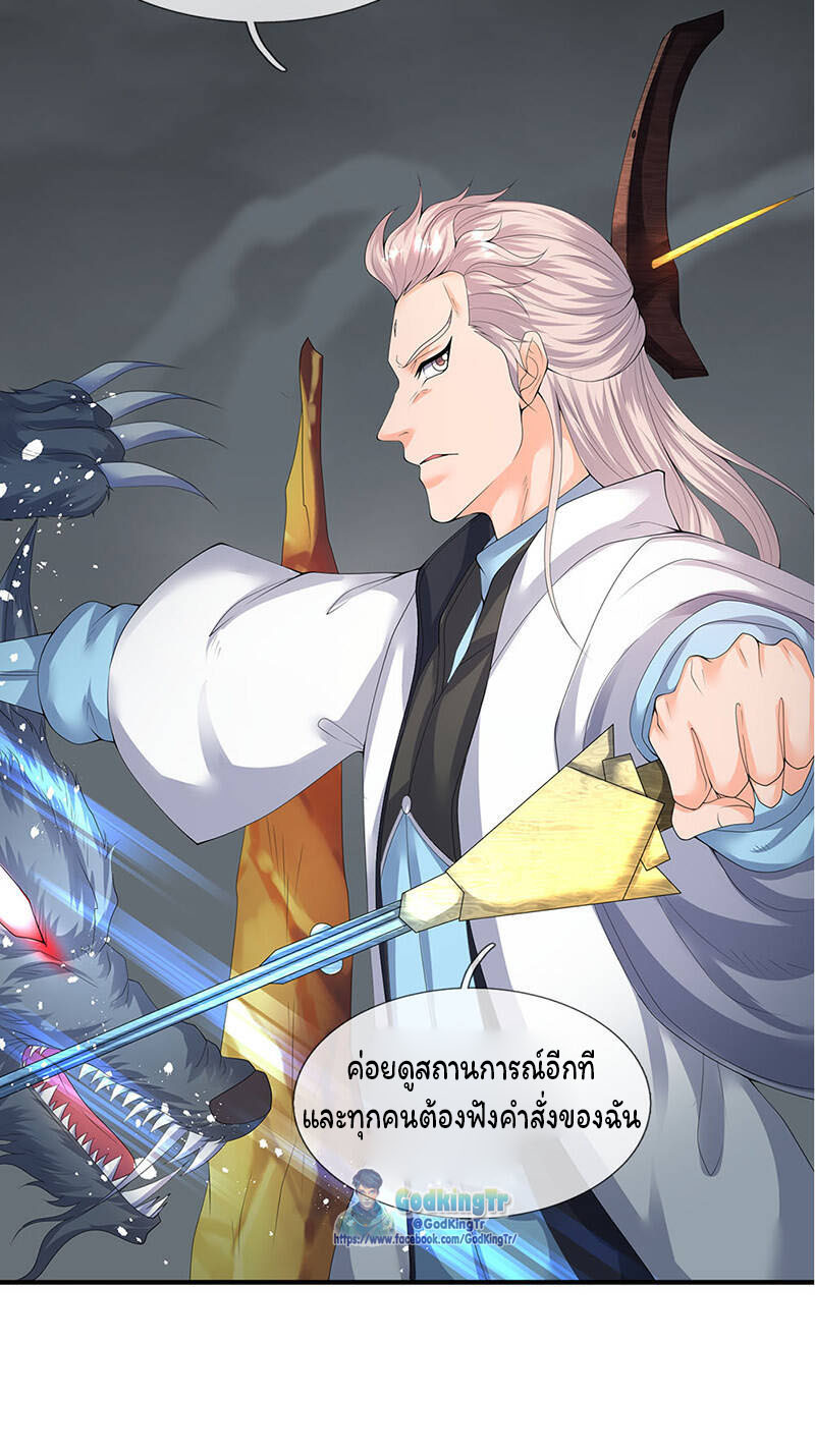 ราชาเทพนิรันดร์ (Eternal god king) ตอนที่ 112 หน้า 18